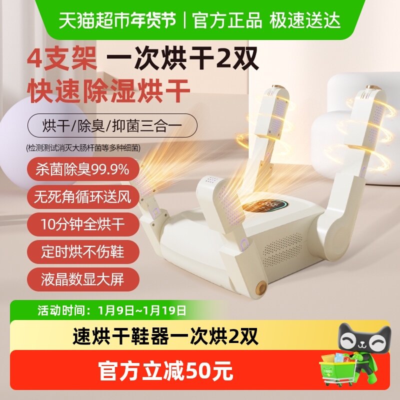 德国本博烘鞋器干鞋器除臭杀菌烘鞋机干湿两用鞋子烘干烤哄鞋神器,生活电器,干鞋器/烘鞋凳/鞋靴护理机,淘宝优惠券,粉丝福利购,淘宝优惠卷