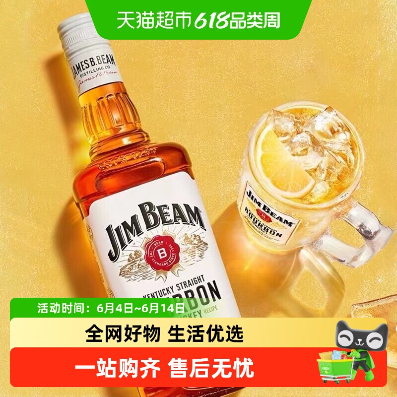 【官方正品】宾三得利金宾JimBeam美国进口调和型威士忌洋酒