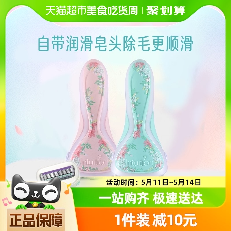 仕女除毛刀Schick/舒适