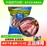 大莊園精品原切健身非調(diào)理牛肉
