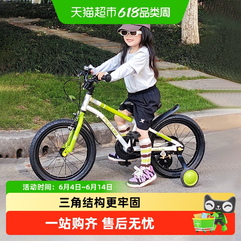 飞鸽儿童宝宝自行车3到9岁女款男孩儿童辅助轮脚踏车礼物新款单车