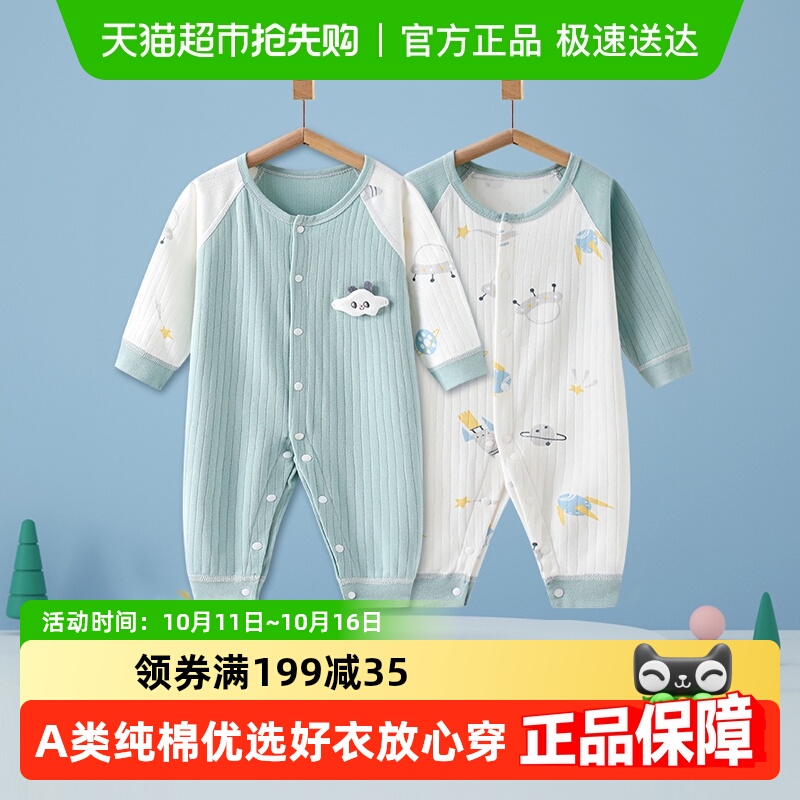 彩婴房A类纯棉秋款连体衣