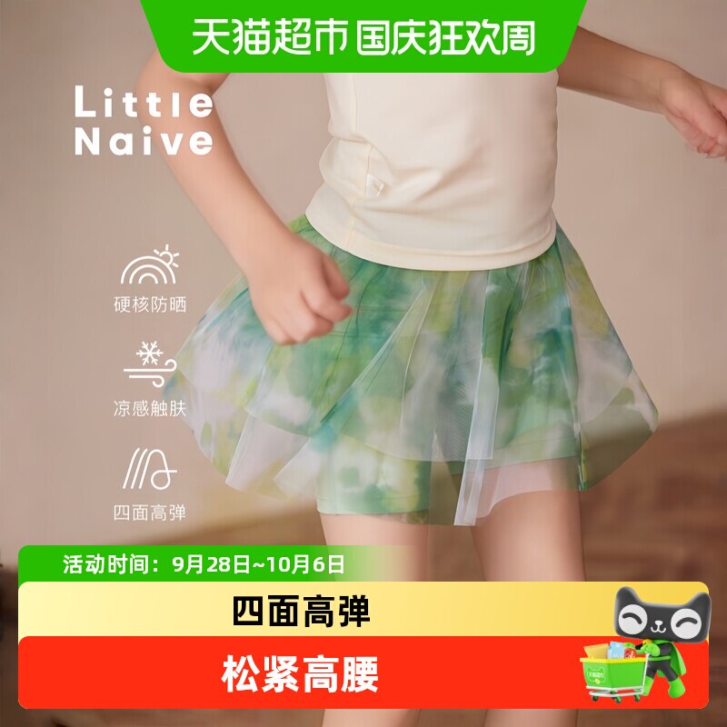 LittleNaive夏新款女童运动裙裤
