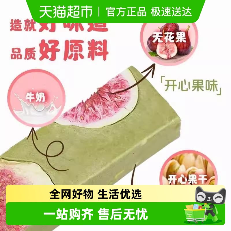 顺丰无花果羊奶芙多种口味