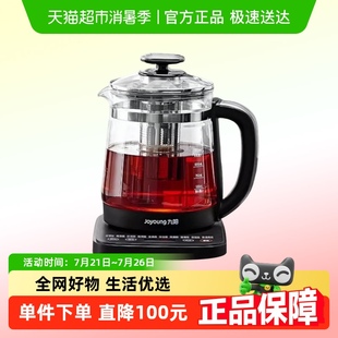 九阳养生壶煮茶壶家用多功能全自动电热水壶中药壶恒温保温新款