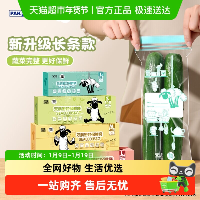 PAKCHOICEС��Ф�����ʴ�ʳƷ����װ��ʵ���Ӻ�����䶳�ܷ��