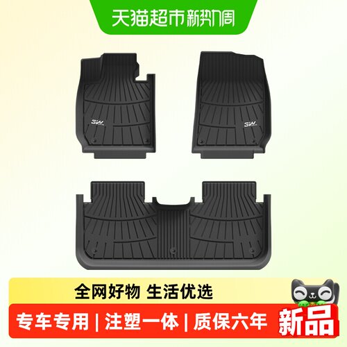 3W全TPE脚垫适用小鹏GX后备箱垫