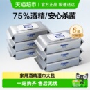 【下拉详情享优惠】安慕斯75%酒精湿巾纸儿童家用大包棉片杀菌
