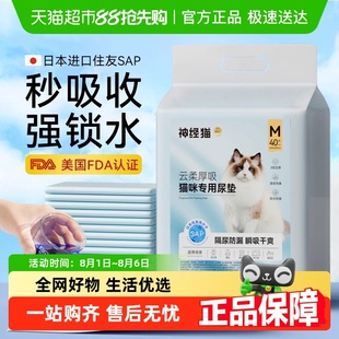 包邮 猫用宠物猫咪隔尿垫狗狗航空箱生产垫子一次性尿片护理垫尿布
