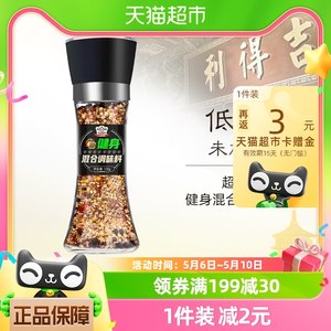 吉得利健身调料130g黑胡椒研磨