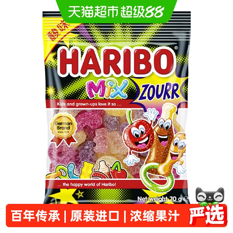 Haribo哈瑞宝小熊软糖混合水果橡皮糖喜糖酸糖qq糖果零食批发70g