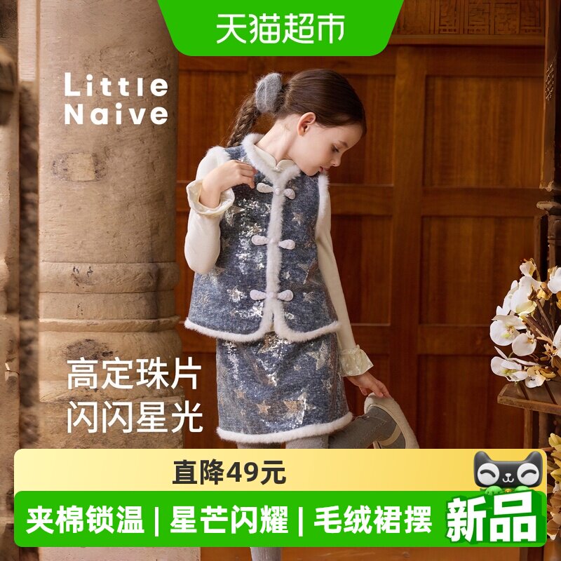 LittleNaive时髦女童冬季半身裙