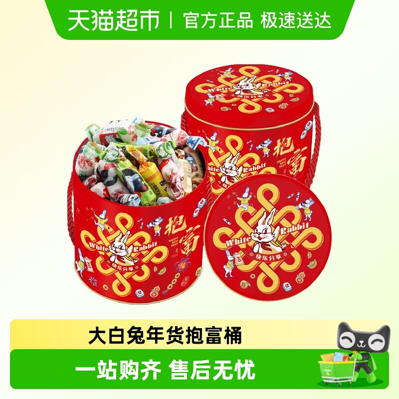 大白兔奶糖新年抱富桶多种口味喜糖零食送礼置办年货上海特产