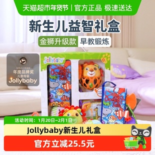 jollybaby尾巴布书宝宝婴儿玩具新生儿见面礼盒早教益智套装新年