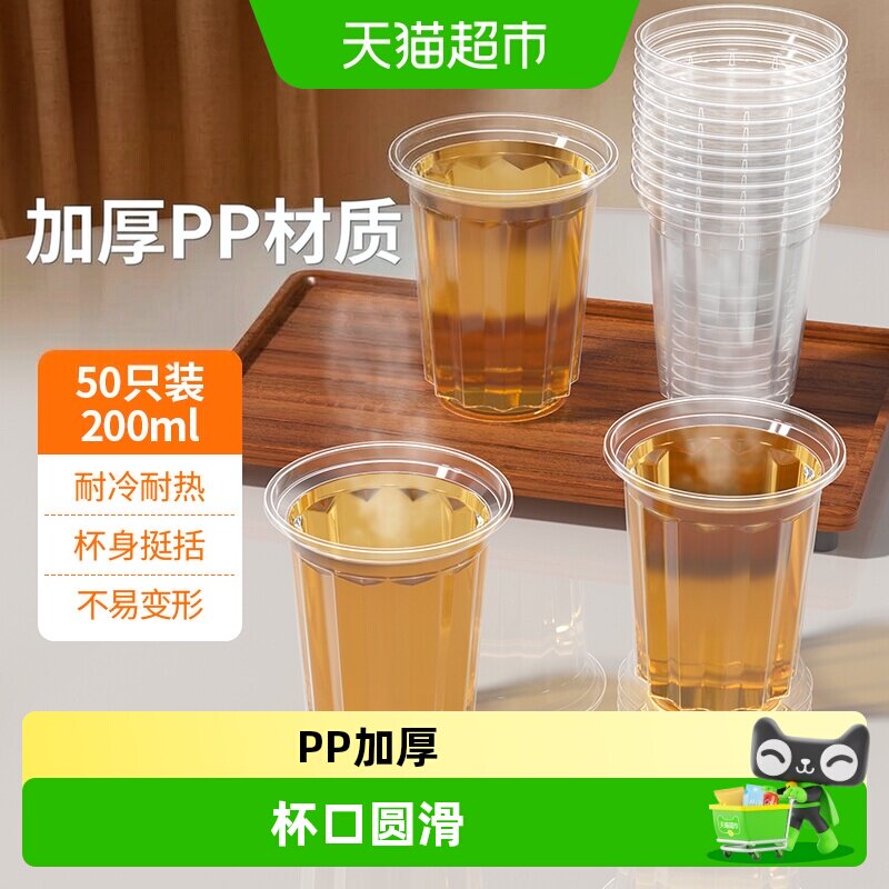 云蕾一次性菱形塑杯耐冷耐热图片