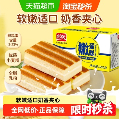 盼盼健康早餐食品蛋糕500g×1箱