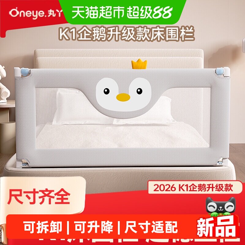 丸丫婴儿床围栏加高防撞可折叠图片