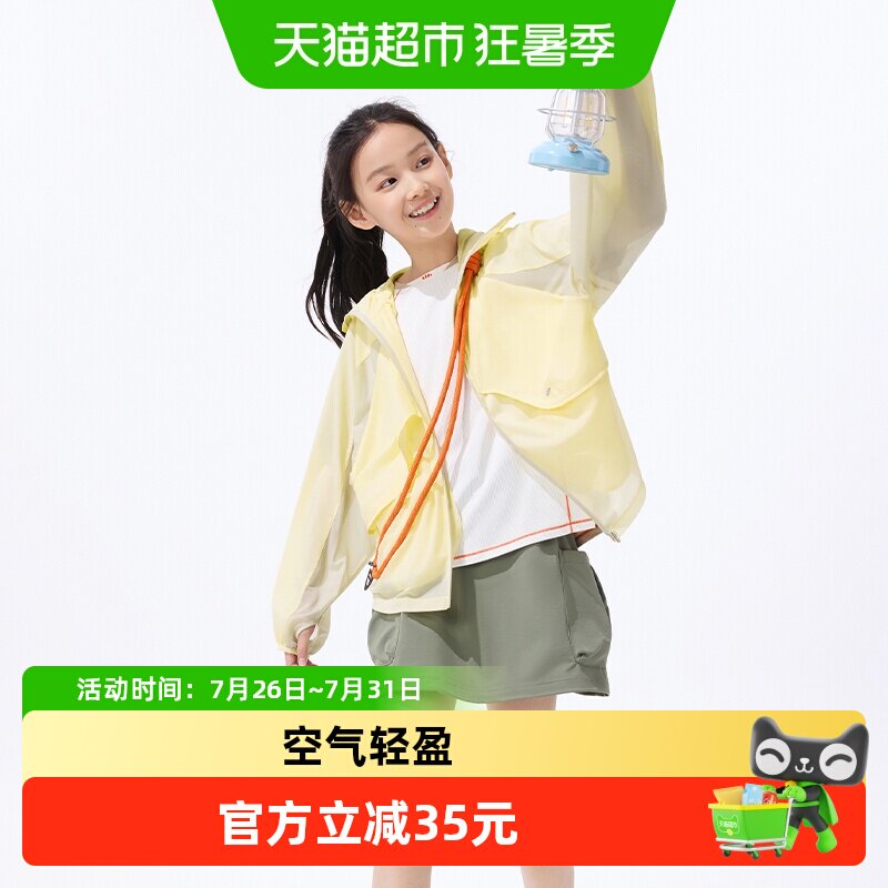 蕉下儿童薄如蝉翼防晒衣翻折舒适