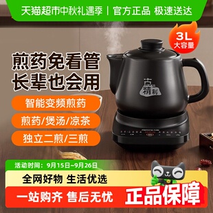 多功能砂鍋藥罐 九陽中藥電煎壺煎藥壺全自動熬藥養生壺家用分體式