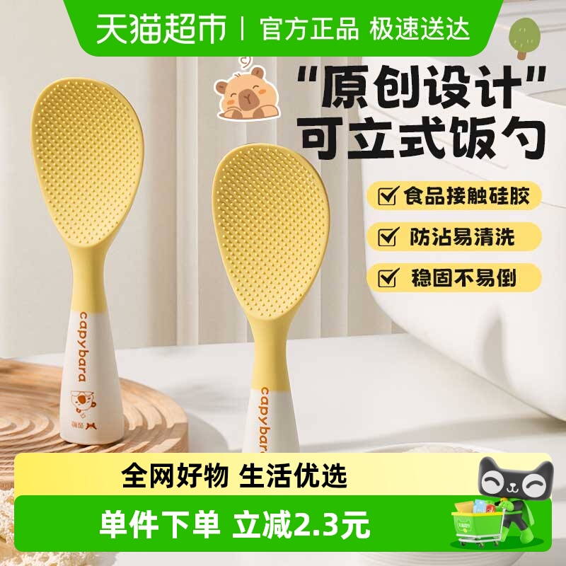 双枪卡皮站立硅胶饭勺厨房饭勺