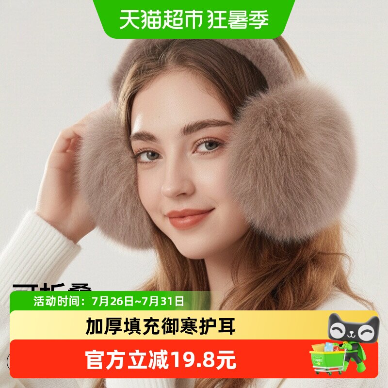 拉夏莉亚冬季保暖耳罩女毛绒耳包女加厚加绒耳套护耳朵耳包耳捂子