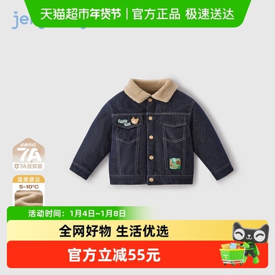 jellybaby男童秋冬加绒翻领外套