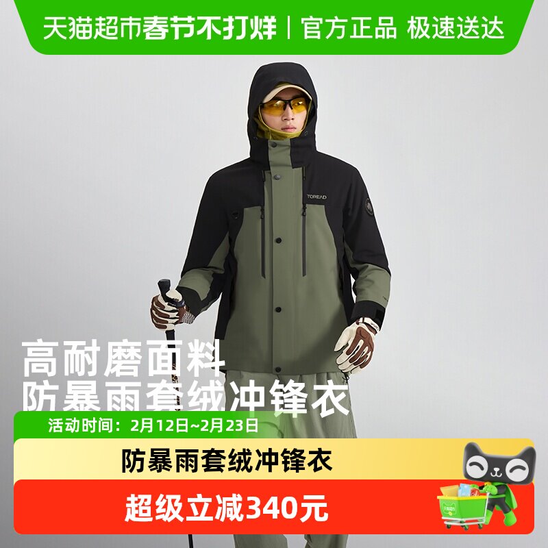 两件套冲锋衣和三合一冲锋衣是同一类衣服吗？2026年真假国标识别与选购判断标准