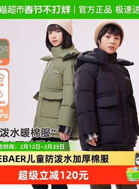 ebaer儿童棉服童装防风保暖棉袄外套冬装2024新款男女童连帽棉衣