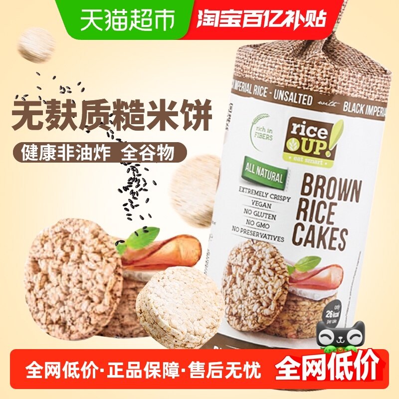 进口甘齿记原味非油炸无麸质粗粮糙米饼膨化休闲零食轻食代餐凑单