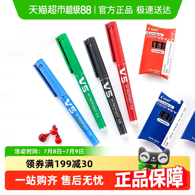 百乐可换墨胆中性笔直液式针管笔