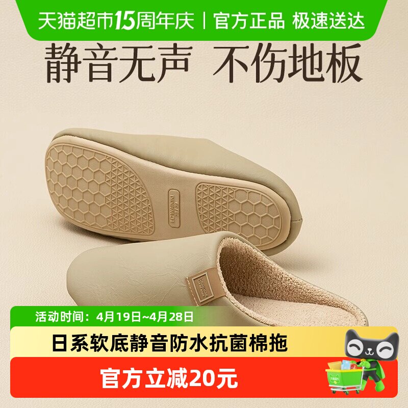 远港静音日式地板防水柔软棉拖鞋女春秋防滑室内居家用男软底冬天