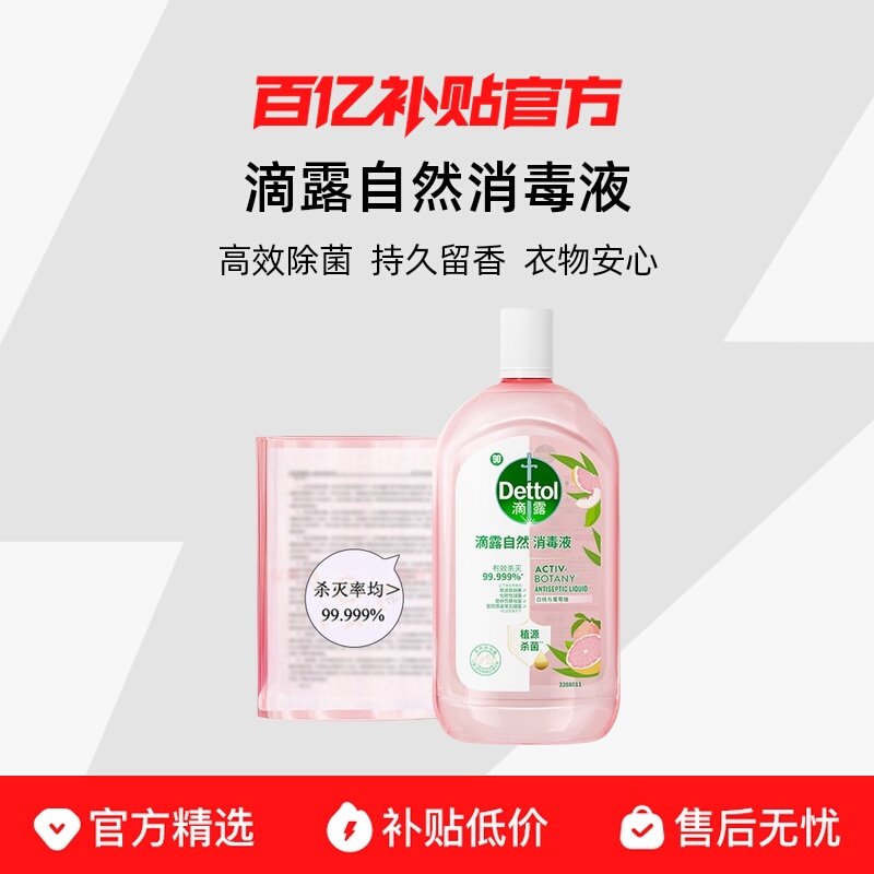 ֲԴ����ɱ��1L*1ƿ ��¶�������Һ��������ϴ����