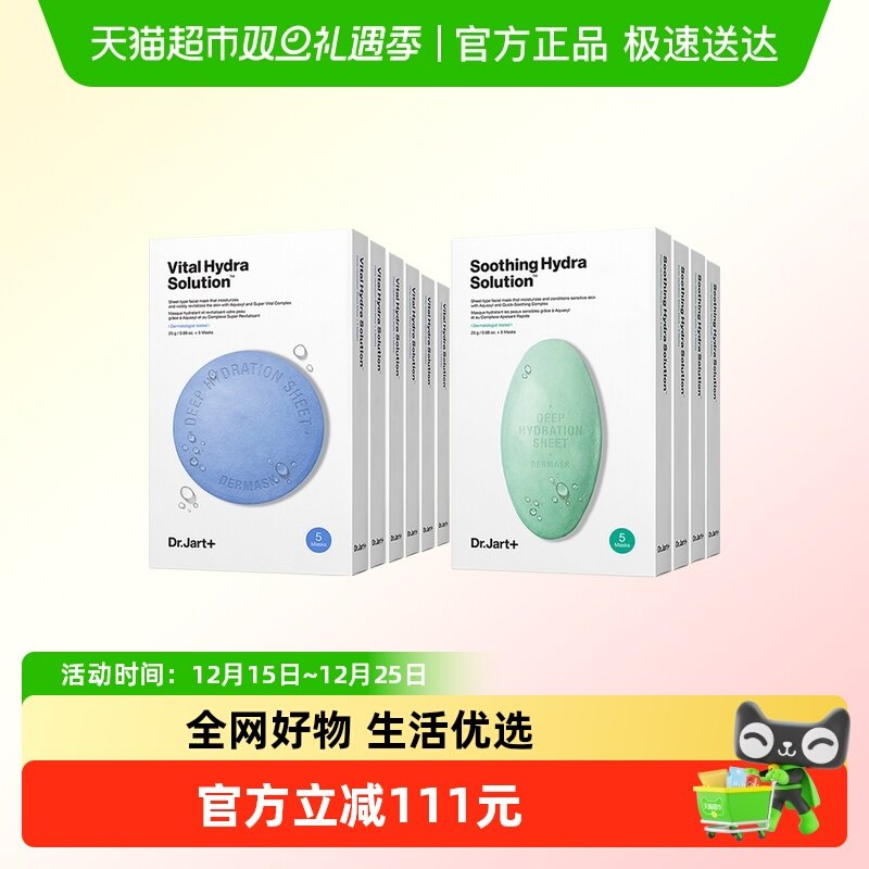 蒂佳婷补水玻尿酸蓝/绿丸面膜1.0