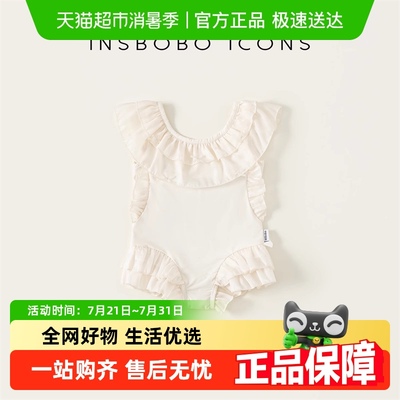 INSbobo儿童纯色花边泳衣