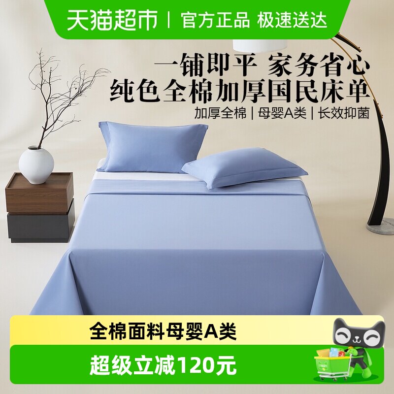 ˮ�ǼҷļӺ�ȫ�޴��������־����񴲵����޼�Լ��Ʒ26��Ʒ 144.54Ԫ(����������88VIP 95��)