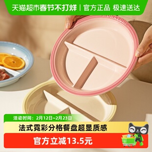 摩登主妇MONAZONE分格盘实用高颜值好看餐盘陶瓷餐具大人早餐盘