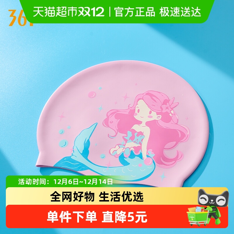 361儿童泳帽防水不勒头