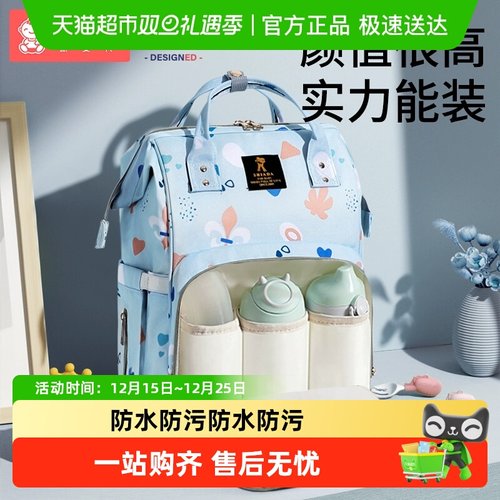 新安代轻便大容量双肩背包妈咪包