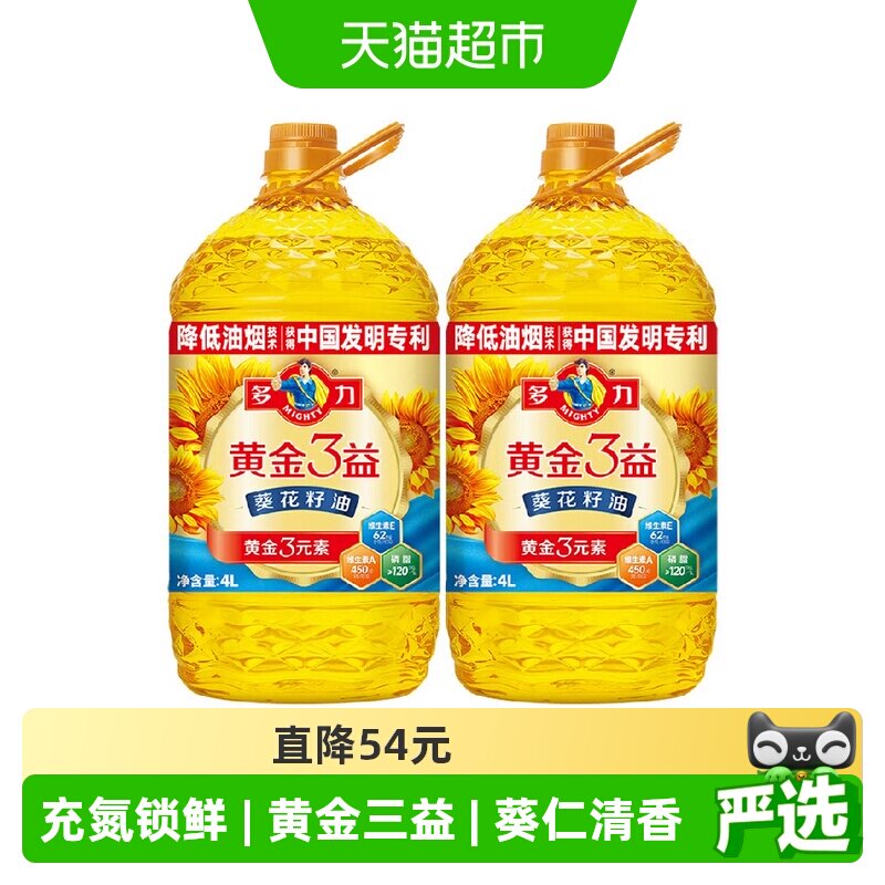 多力黄金3益葵花籽油食用油图片