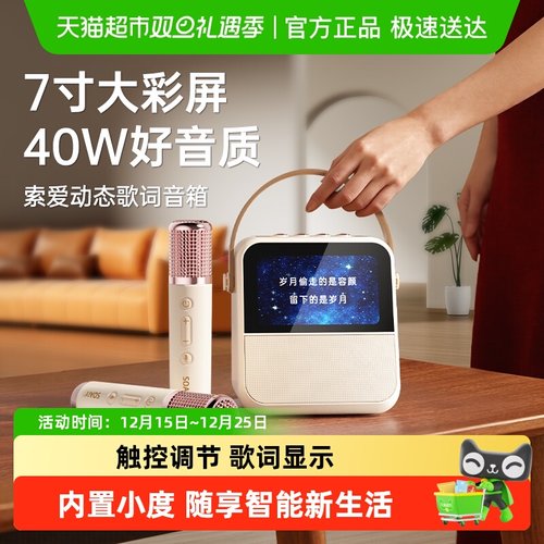 索爱张碧晨同款家用蓝牙麦克风