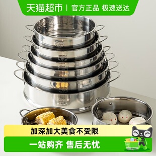 onlycook 蒸笼屉小蒸格蒸笼架蒸锅架 304不锈钢蒸架蒸屉蒸笼家用