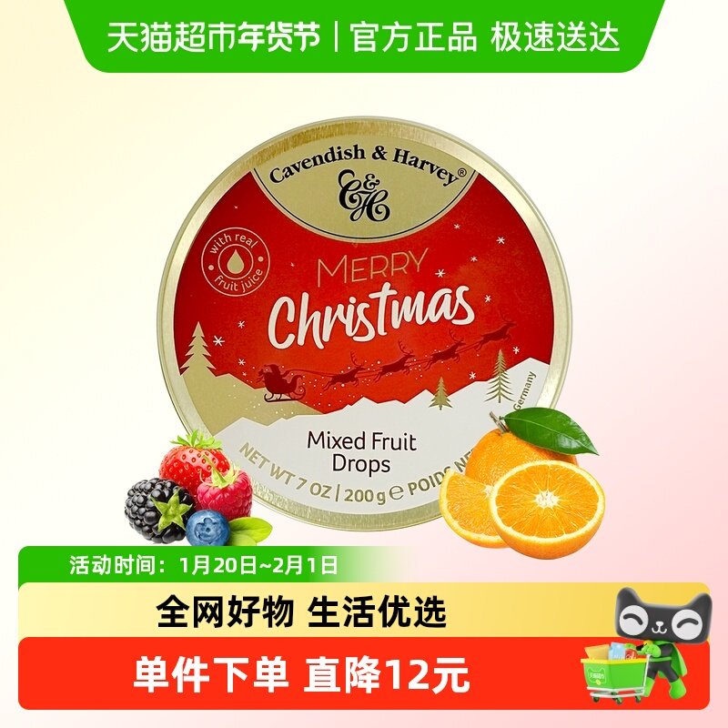 德国嘉云糖混合水果味圣诞200g*2罐休闲零食喜糖体验糖果,零食/坚果/特产,传统糖果,淘宝优惠券,粉丝福利购,淘宝优惠卷