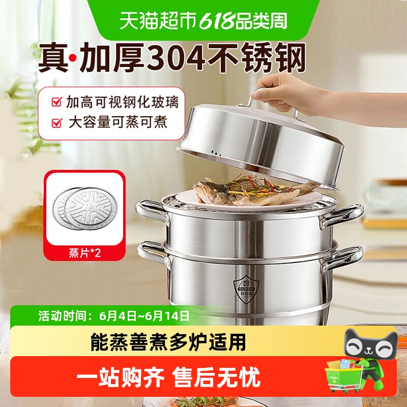 包邮国风304不锈钢蒸锅多层家用大号三层蒸馒头笼屉电磁炉燃气用