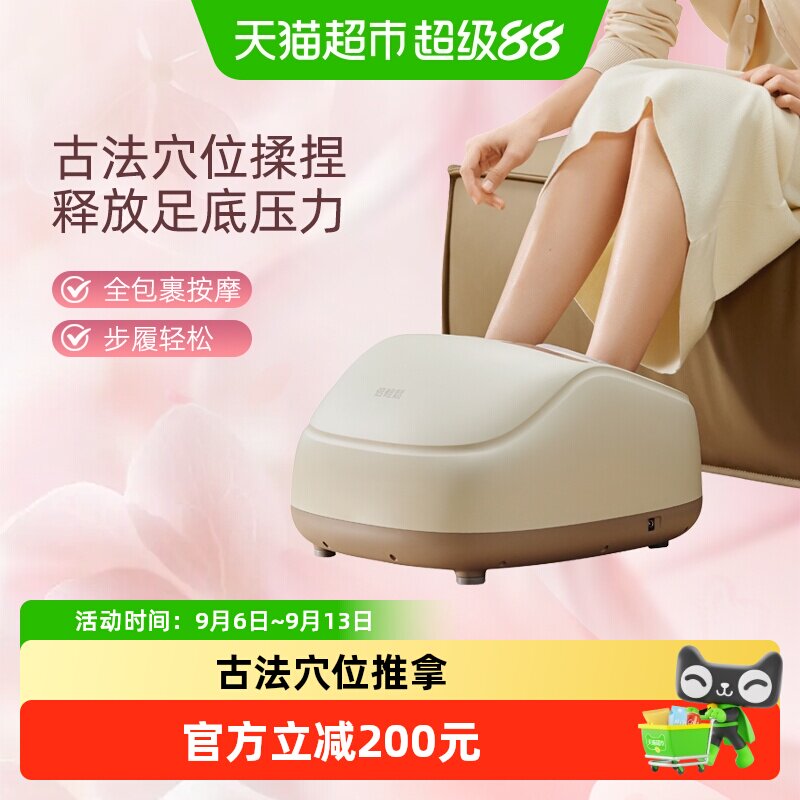 倍轻松父亲节礼物送礼足底按摩仪古法足疗加热揉捏安全防烫静音