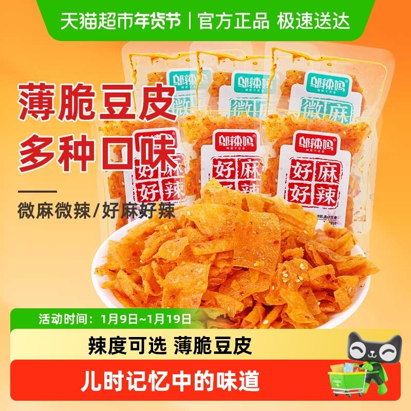 邬辣妈多口味手撕薄脆豆皮辣皮辣条网红零食追剧长沙特产