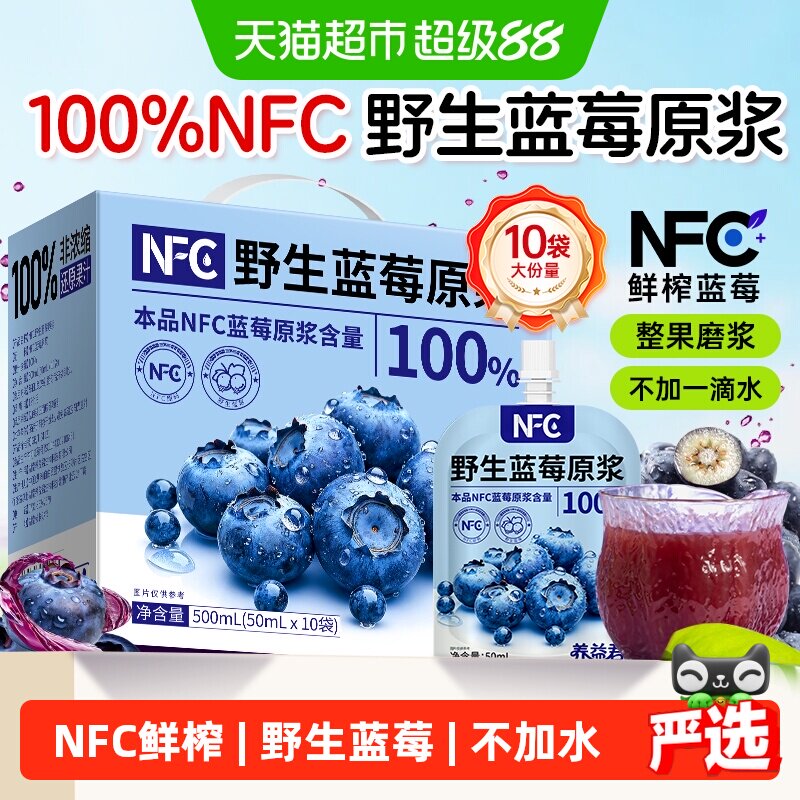NFC野生蓝莓原浆100%蓝莓汁果汁图片