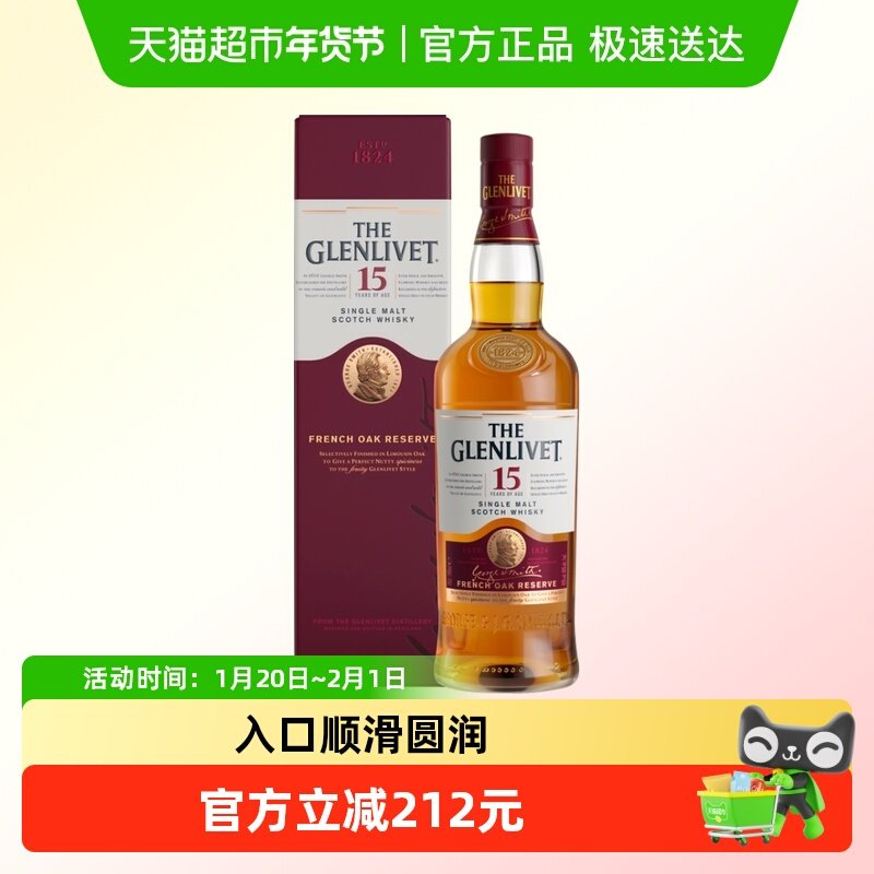 【进口】格兰威特15年橡木桶单一麦芽威士忌700ml珍藏礼盒装,酒类,威士忌/Whiskey,淘宝优惠券,粉丝福利购,淘宝优惠卷