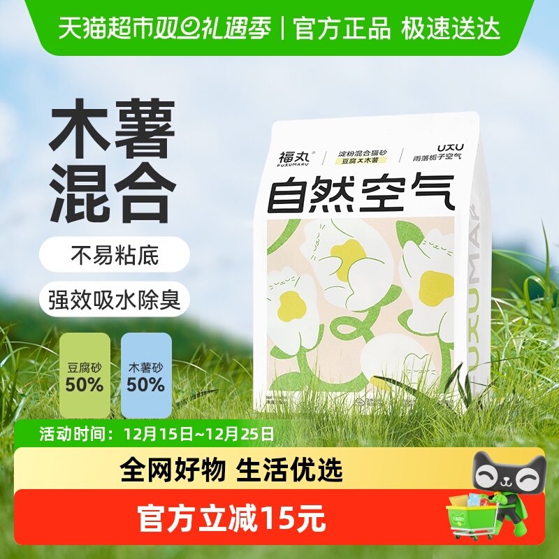 福丸栀子花木薯淀粉猫砂