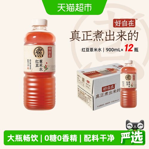 元气森林好自在清甜薏米水