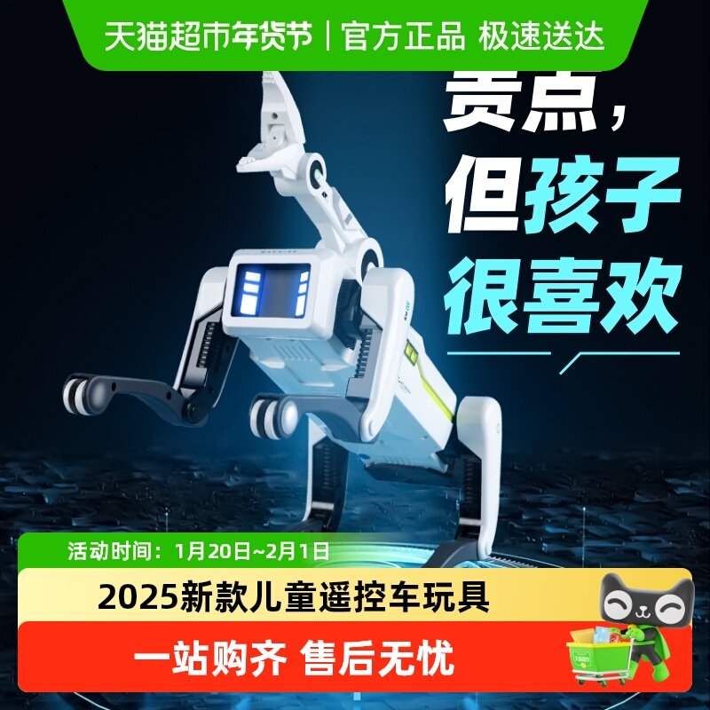 智能遥控机器狗2025新款儿童遥控车玩具黑科技机械小男孩生日礼物,玩具/童车/益智/积木/模型,电动/遥控动物/人物,淘宝优惠券,粉丝福利购,淘宝优惠卷
